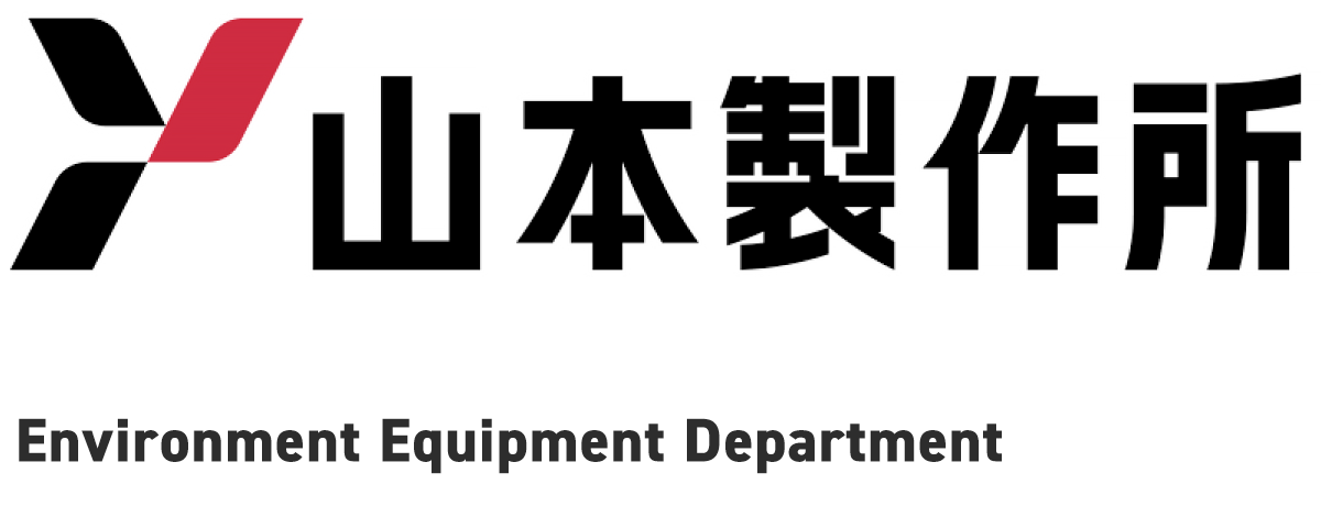 山本製作所 Environment Equipment Department